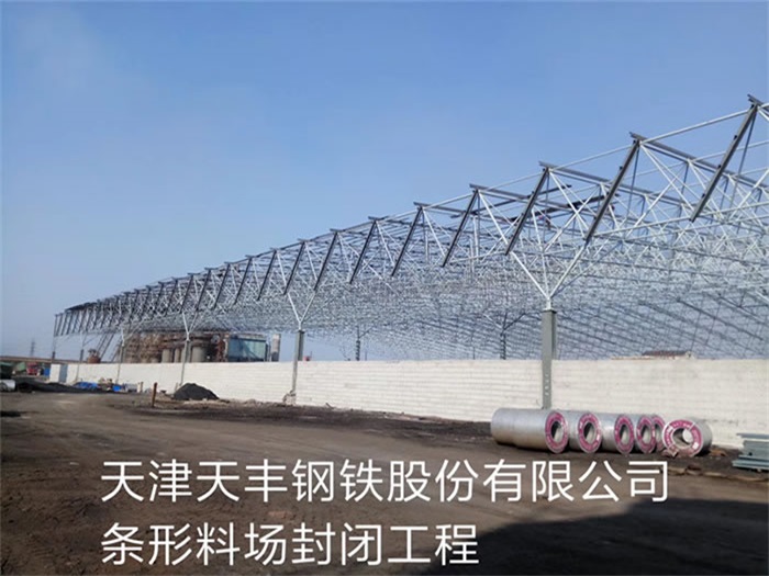 临湘网架钢结构工程有限公司
